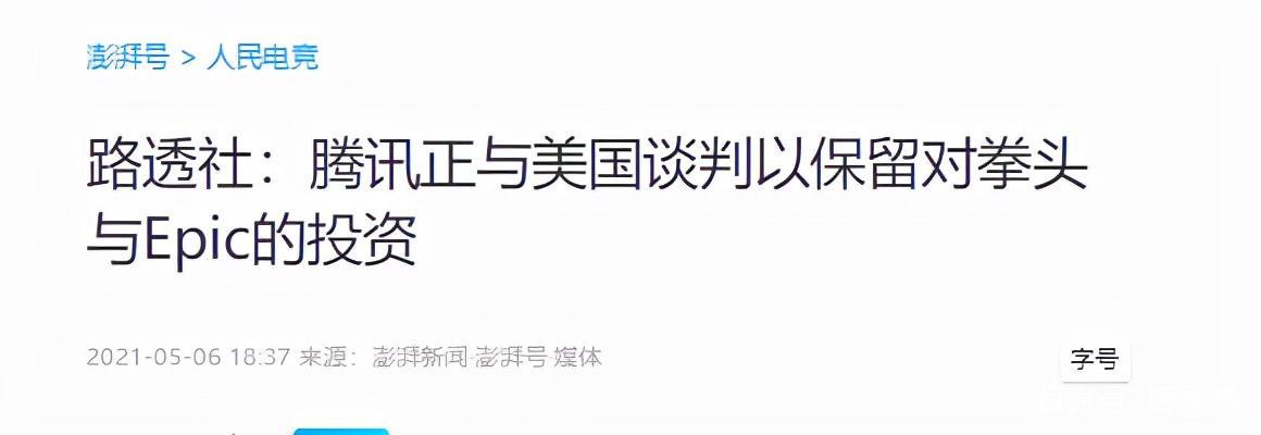 看出来了，拳头公司的未来，肯定比暴雪强