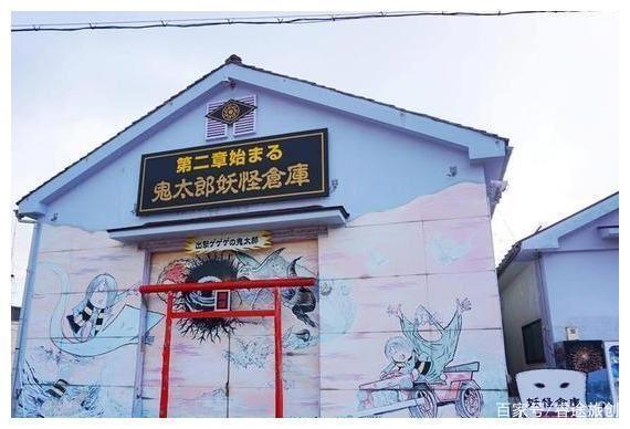 名人故里如何做好文旅融合——日本妖怪小镇的成功秘诀