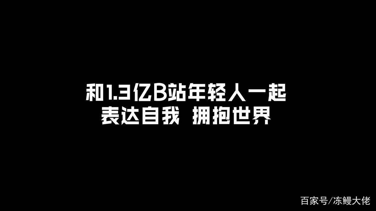 B站买下多部动画和影视剧，奔涌的后浪，正在见证小破站崛起