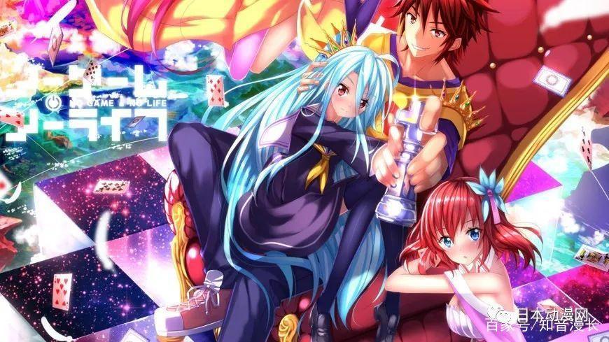 B站当之无愧的9.9分，《游戏人生》为何如此精彩