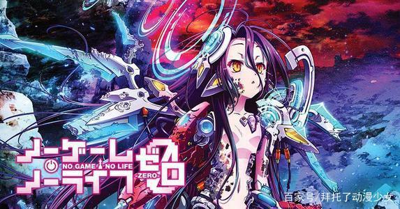 《刀剑神域》和《游戏人生》等动漫遭到封禁，原因竟然虐待儿童