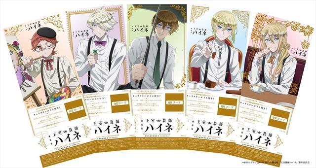 原创抖S双子角色登场？《王室教师海涅》剧场化决定