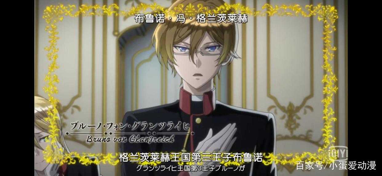 熬～这部治愈番，太香了《王室教室海涅》爱辽爱辽