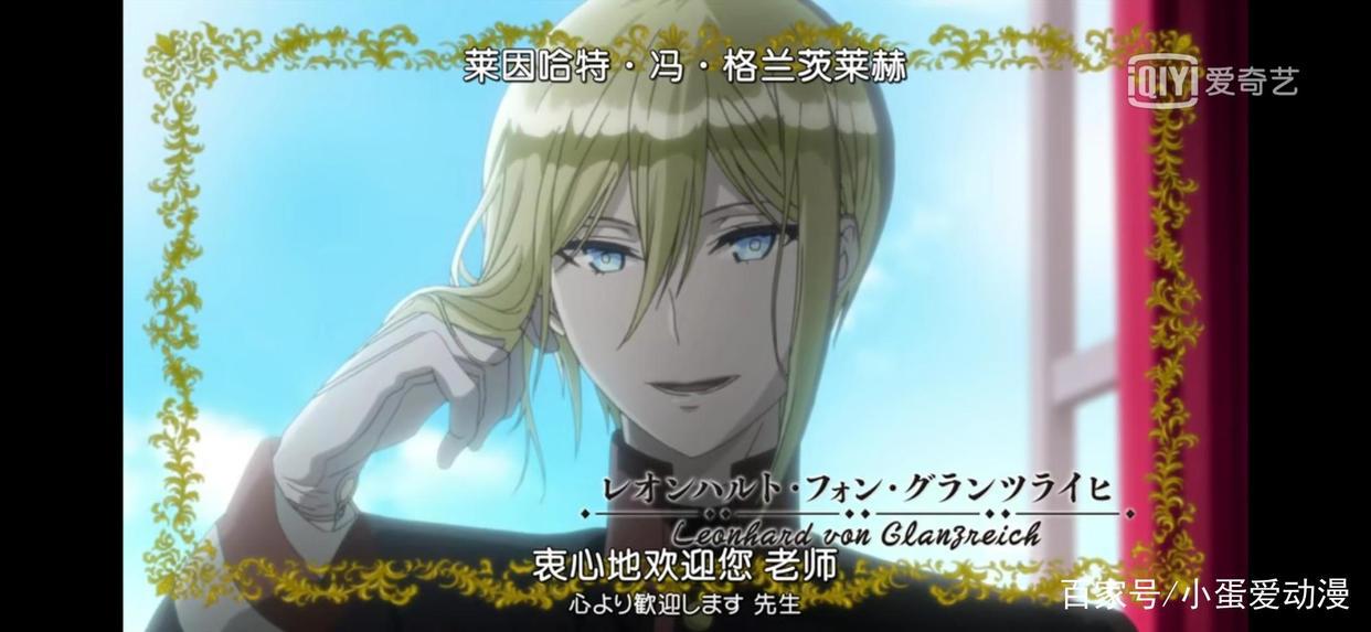 熬～这部治愈番，太香了《王室教室海涅》爱辽爱辽