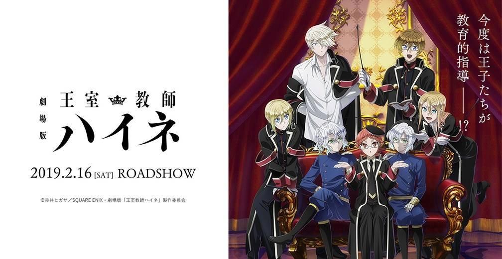 再看《王室教师海涅》第一集，王子们不是问题少年，只是无人理解