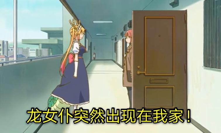 平凡的我也有不平凡的日常：美少女要拜我为师，龙女仆住进了我家