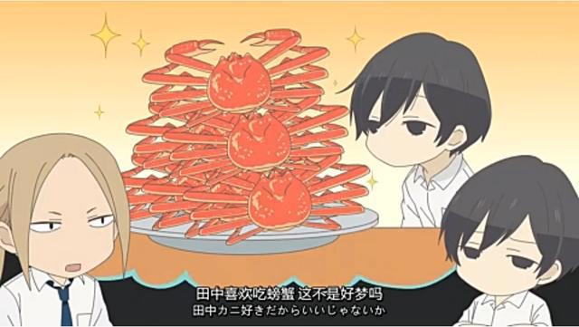 田中君总是如此慵懒小剧场｜出现最多的情节，行进方式只能排第二