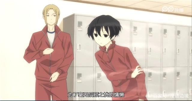 假期补番推荐：田中君总是如此慵懒，有颜有CP的咸鱼就是这么任性