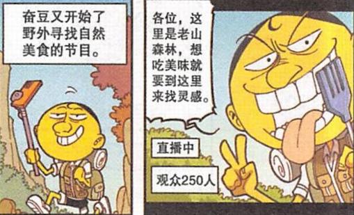 星太奇：美女高茜直播校园甜品，大熊直播舌尖上的“奋豆”