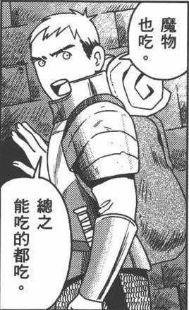 看完这部“舌尖上的地下城”，你会觉得贝爷都弱爆了！