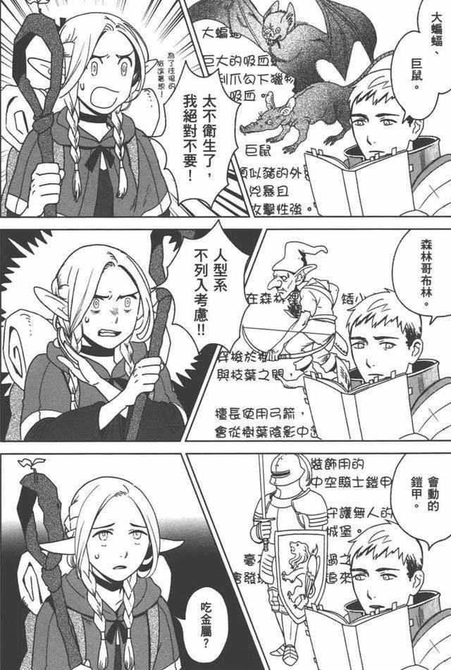 看完这部“舌尖上的地下城”，你会觉得贝爷都弱爆了！