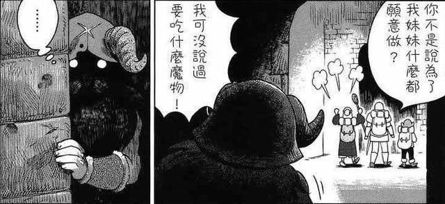 看完这部“舌尖上的地下城”，你会觉得贝爷都弱爆了！