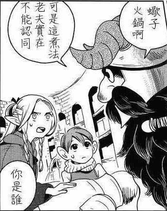 看完这部“舌尖上的地下城”，你会觉得贝爷都弱爆了！