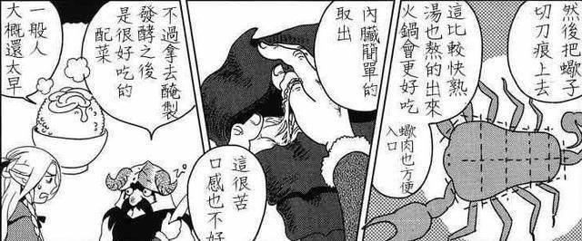 看完这部“舌尖上的地下城”，你会觉得贝爷都弱爆了！