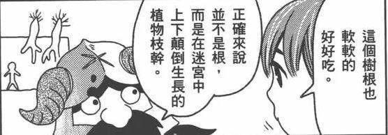 看完这部“舌尖上的地下城”，你会觉得贝爷都弱爆了！