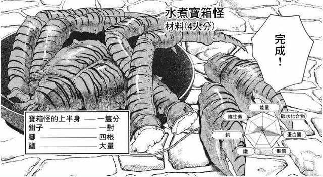 看完这部“舌尖上的地下城”，你会觉得贝爷都弱爆了！