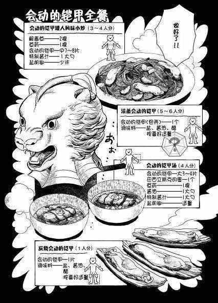 看完这部“舌尖上的地下城”，你会觉得贝爷都弱爆了！