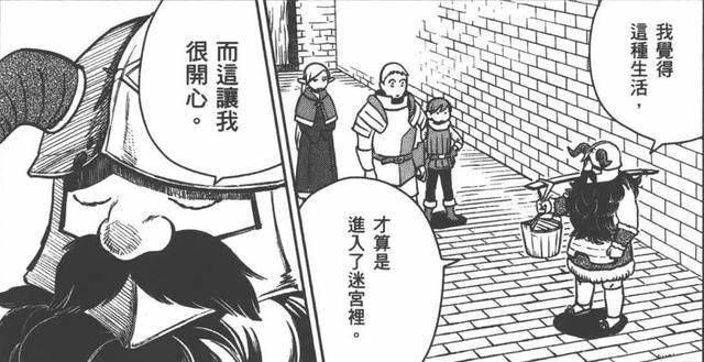 看完这部“舌尖上的地下城”，你会觉得贝爷都弱爆了！