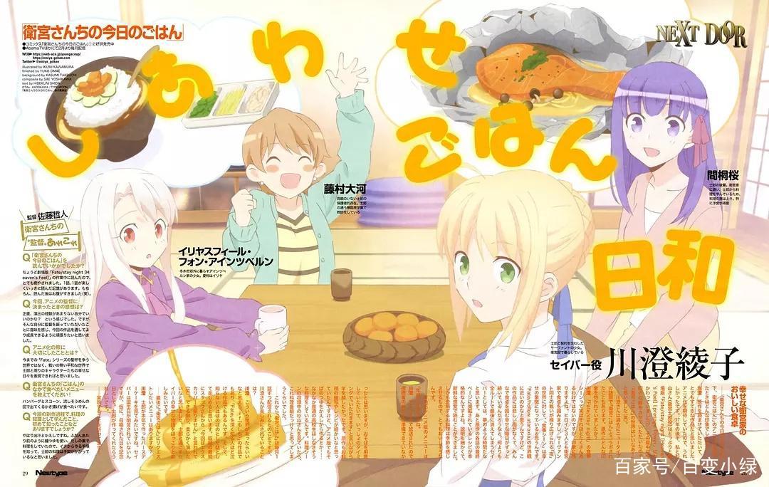 舌尖上的动漫：可以下饭的番让人欲罢不能