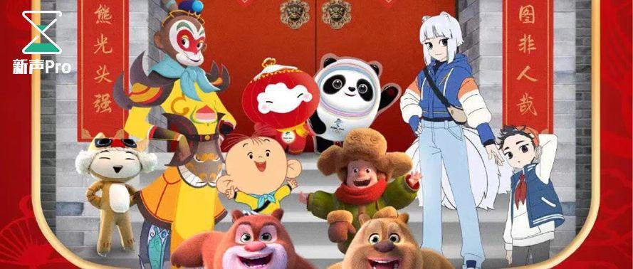 中国动画尝试了一次「汇演」