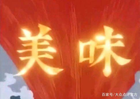 童年记忆里的那些舌尖上的动漫美食