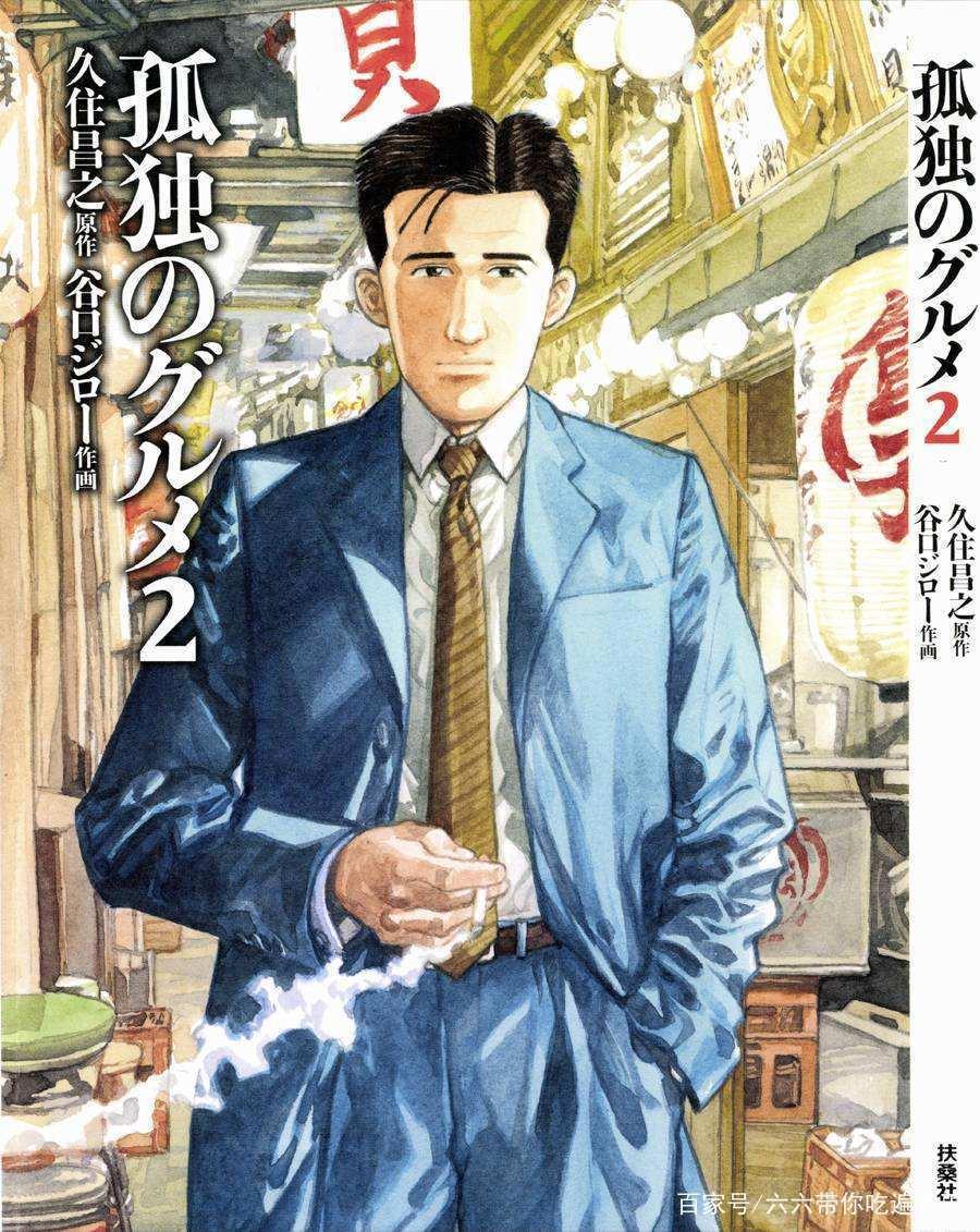 舌尖上的美食动漫番，看完后让你从吃货上升为食客！