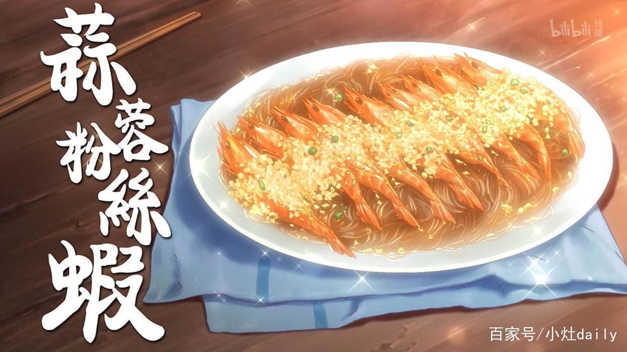 舌尖上的动漫——合集