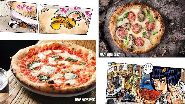 舌尖上的意大利：黄金之风主角团的名字来自食物？龙珠：我更随意