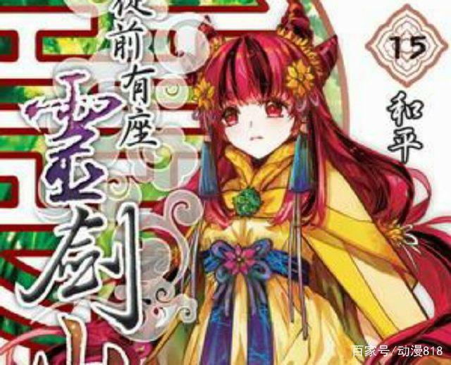 动漫：从前有座灵剑山中美女如云，王陆艳福不浅