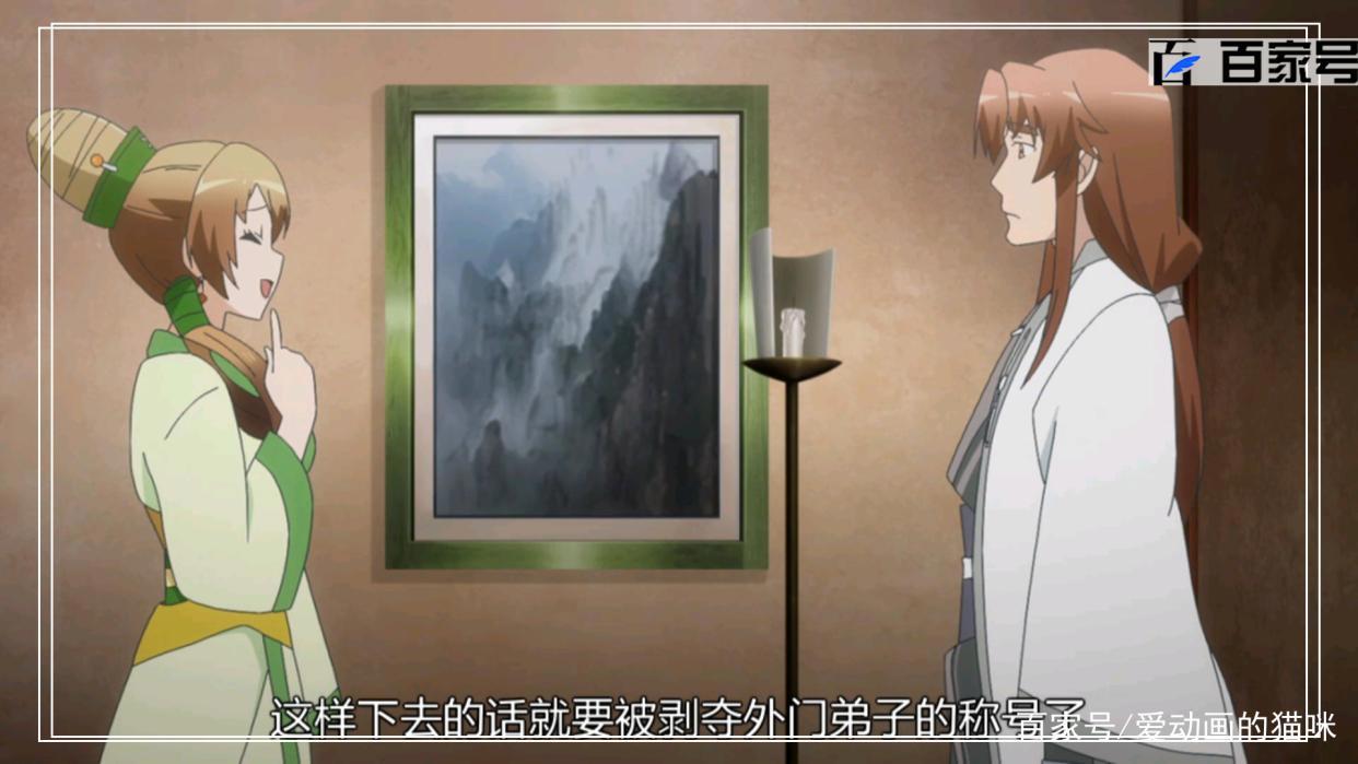 动漫从前有座灵剑山：精品大图欣赏，粉丝福利