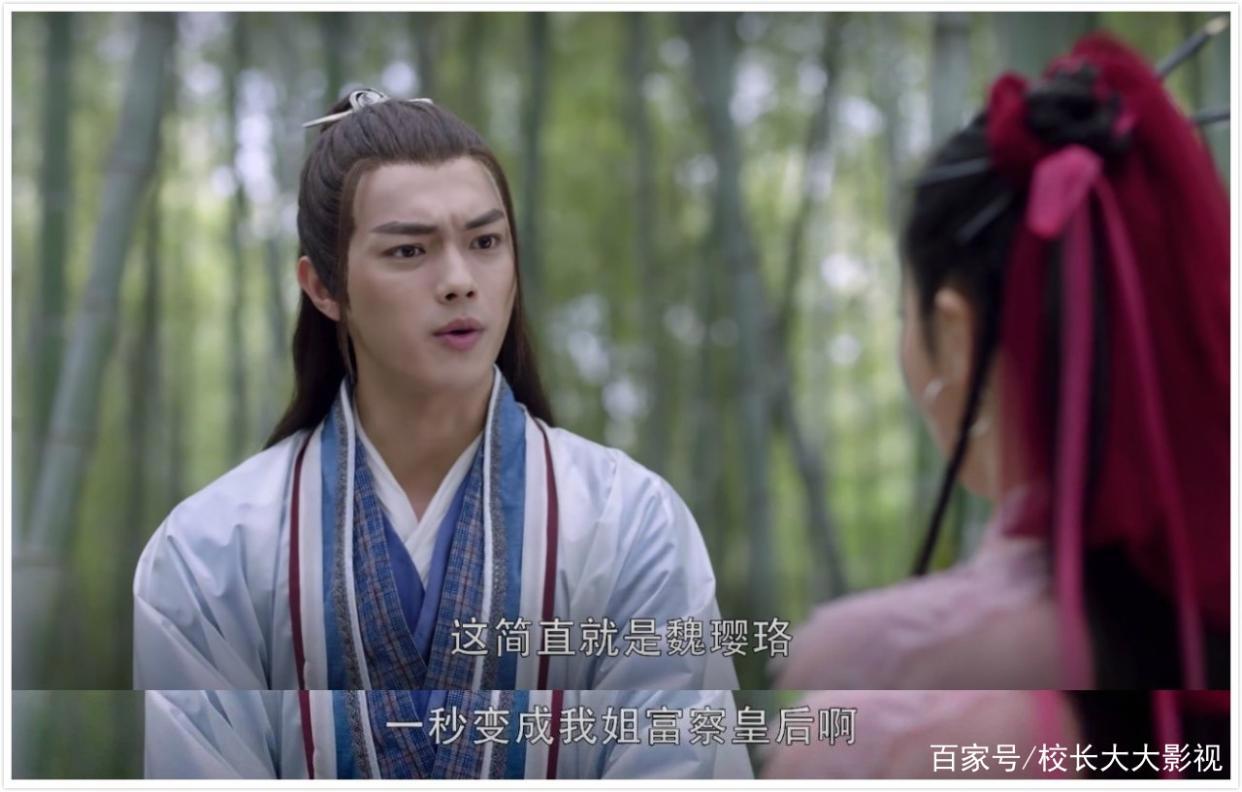 《从前有座灵剑山》：出现翻版鸣人佐助，许凯剧中cue富察皇后