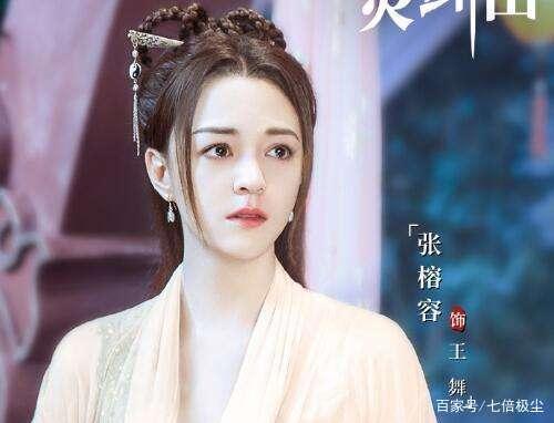 《从前有座灵剑山》，动漫真人版逃不过真香定律，沙雕逗比有情怀