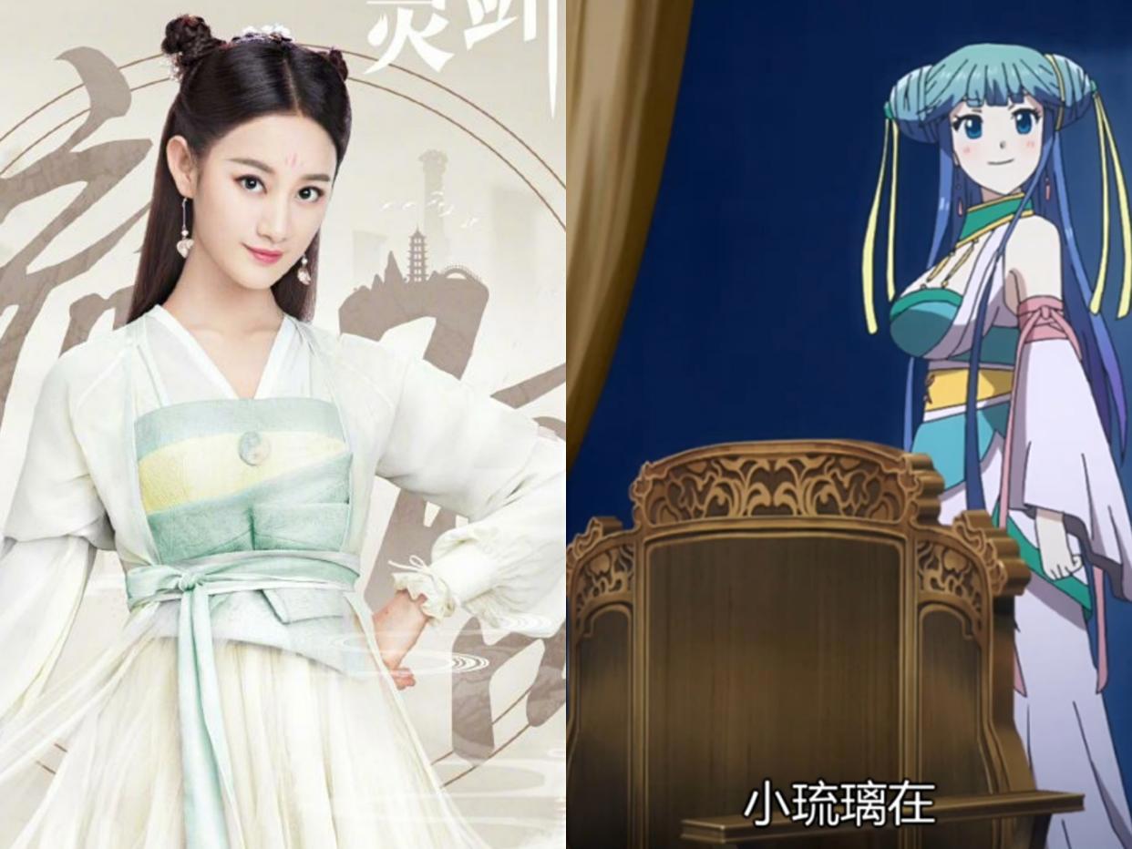 动漫《从前有座灵剑山》改编的网剧上线！大咖云集！