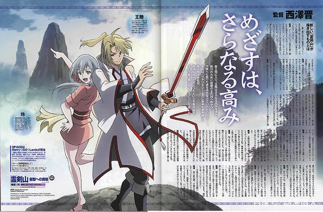 全民吐槽？《从前有座灵剑山》这部动漫没看过的都out了！