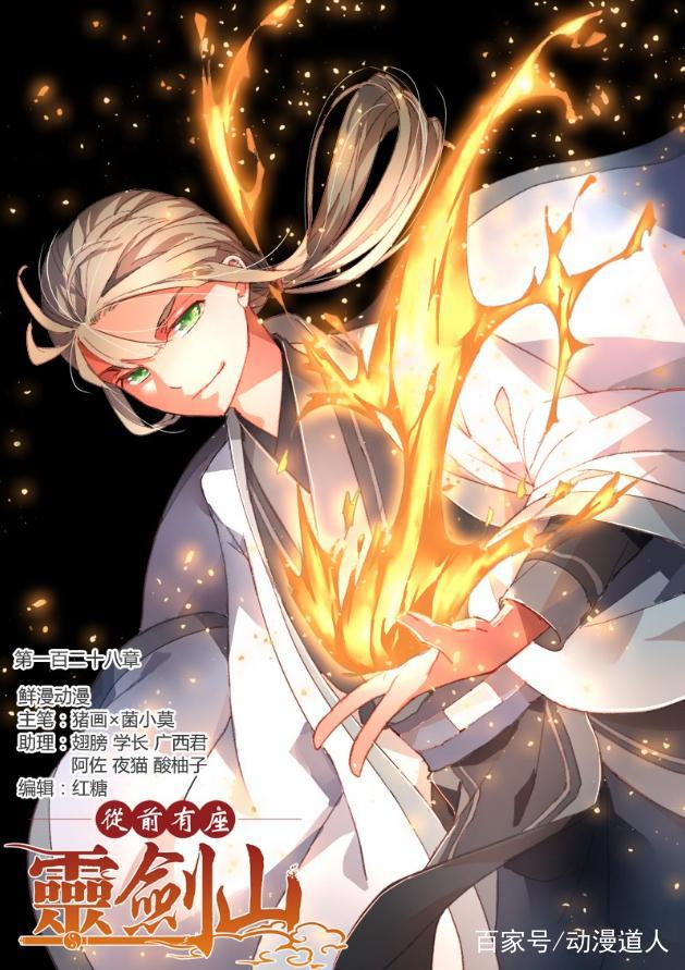 全民吐槽？《从前有座灵剑山》这部动漫没看过的都out了！