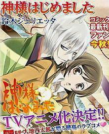 介绍10部跨越种族之恋动漫！（上）