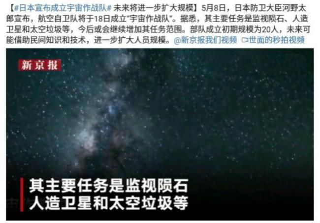 日本官方宣布成立宇宙作战队，网友：不愧是奥特曼的发源地！