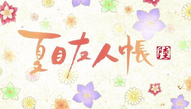 2017年必看的6部动漫，评分很高，有你喜欢的吗