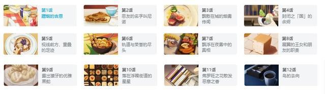 这部动画的男主靠抽烟番和到处吃美食救了国家，B站评分还9.6？