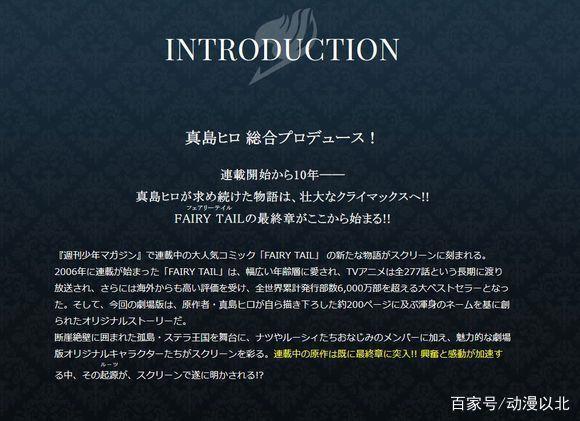 十月开播，妖尾最终章终于要来啦，各位看官一起来了解一下吧