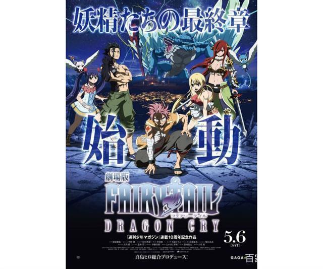 十月开播，妖尾最终章终于要来啦，各位看官一起来了解一下吧