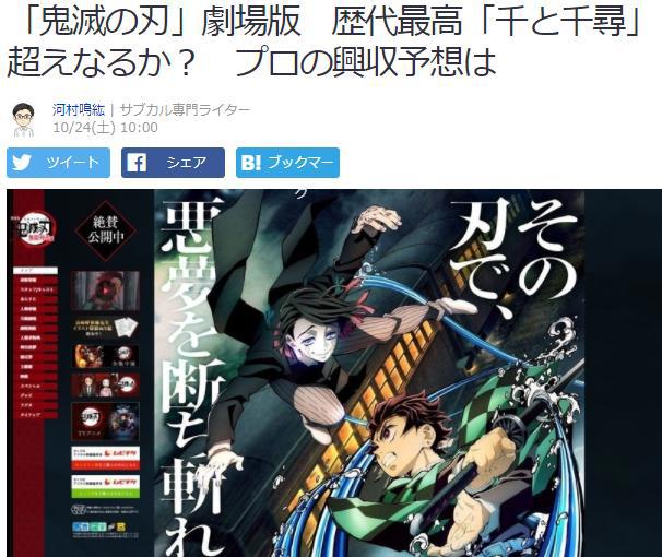 10天100亿日元！《鬼灭之刃》却让资深动画人懊恼：凭什么火爆？
