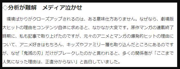 10天100亿日元！《鬼灭之刃》却让资深动画人懊恼：凭什么火爆？