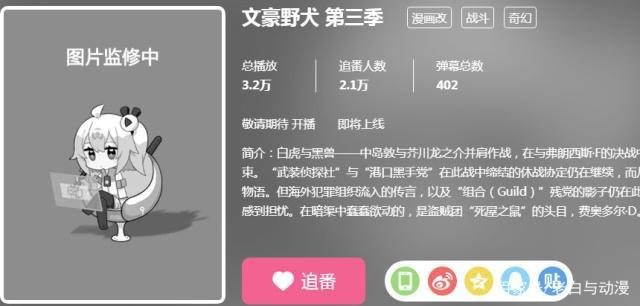 四月新番：6部热门动画，B站拿下了4部，文豪和鬼灭在列！