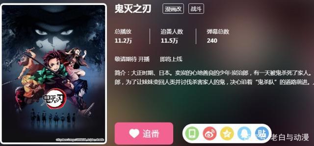 四月新番：6部热门动画，B站拿下了4部，文豪和鬼灭在列！