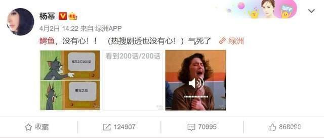 明星也爱鬼灭之刃，朱正廷疯狂安利，杨幂怒斥鳄鱼没有心