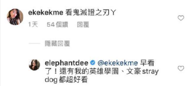 明星也爱鬼灭之刃，朱正廷疯狂安利，杨幂怒斥鳄鱼没有心