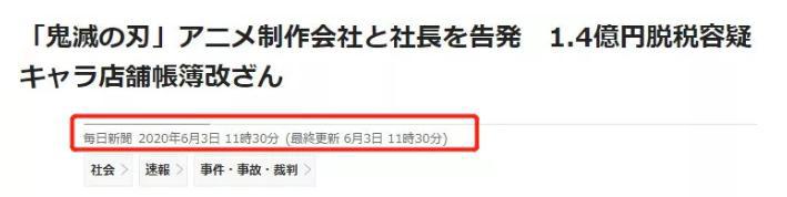 因偷《鬼灭之刃》漫画被逮捕，值4千日元，这位日本宅男有多穷？