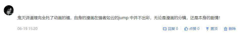 都说《鬼灭之刃》漫画只有“三流品质”？这或是日漫界最大的误会