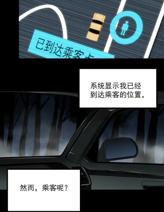 恐怖漫画：到底谁才是鬼，视觉不同看到的场景也不同，看完想笑
